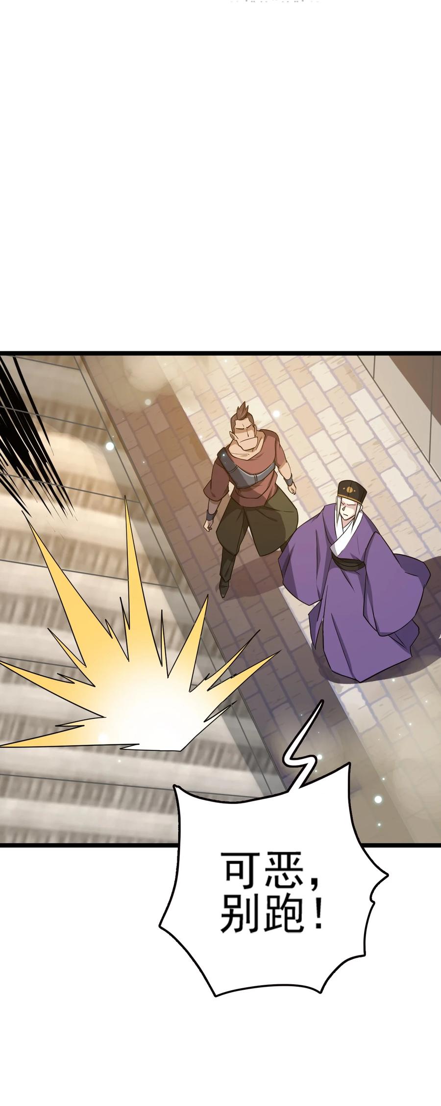 我的大寶劍 1 - 072 勇敢角虎不怕困難(1/3) - 3