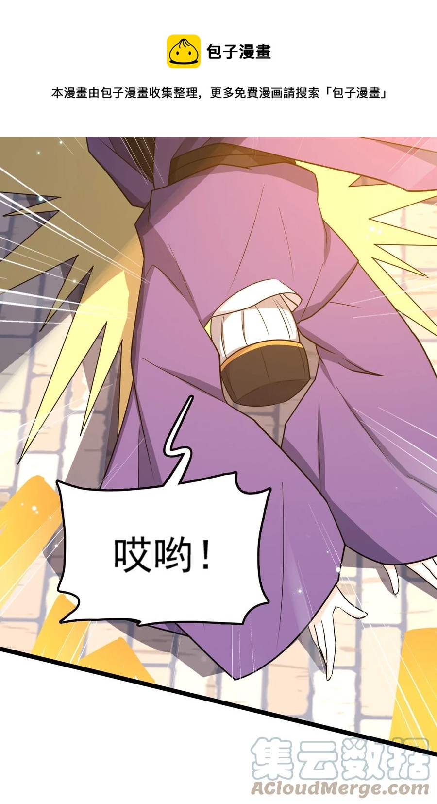 我的大寶劍 1 - 072 勇敢角虎不怕困難(1/3) - 5