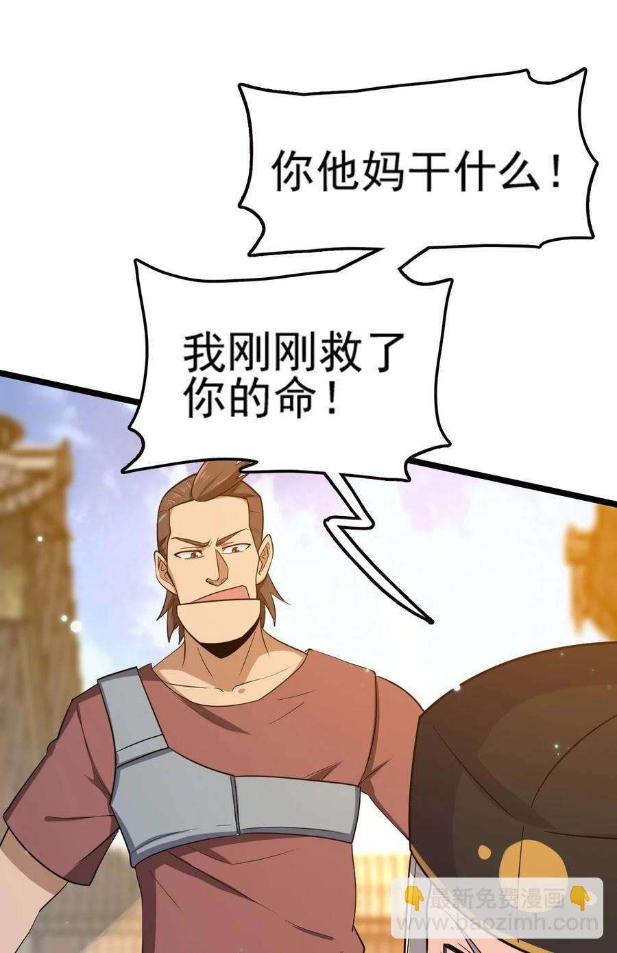 我的大寶劍 1 - 072 勇敢角虎不怕困難(1/3) - 6