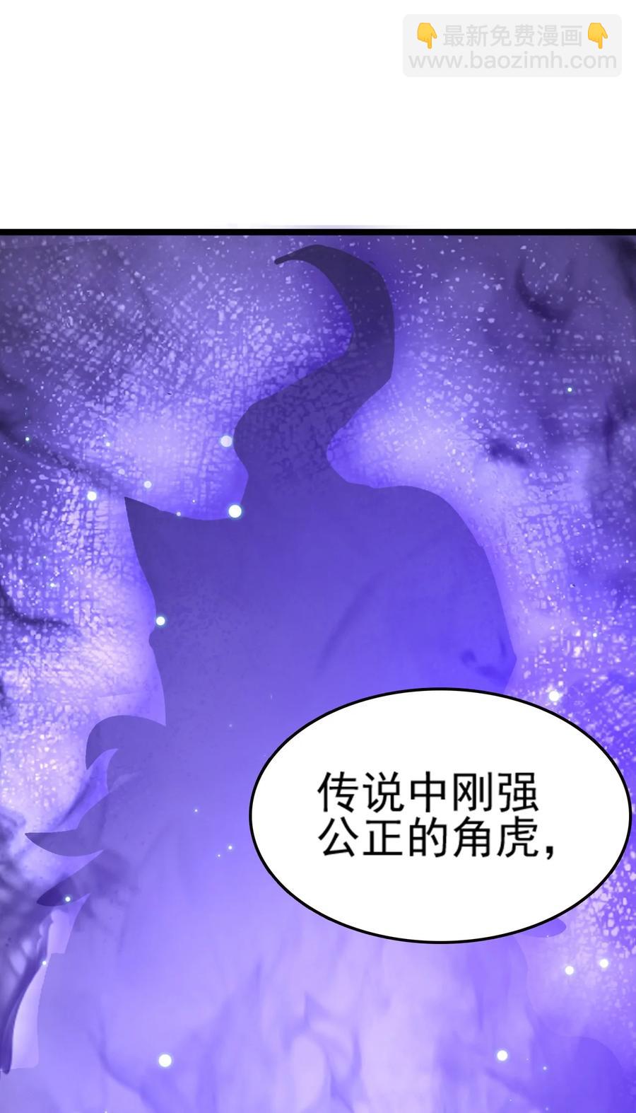 我的大寶劍 1 - 072 勇敢角虎不怕困難(1/3) - 2