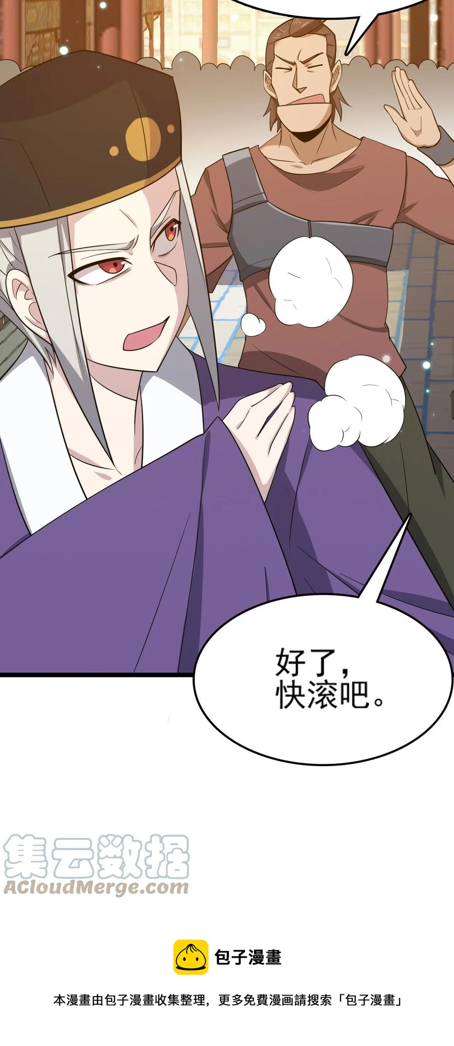 我的大寶劍 1 - 072 勇敢角虎不怕困難(1/3) - 5