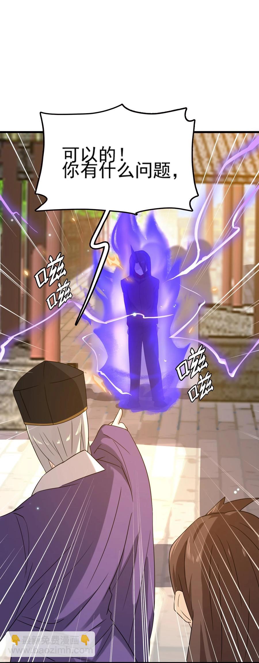 我的大寶劍 1 - 072 勇敢角虎不怕困難(1/3) - 3