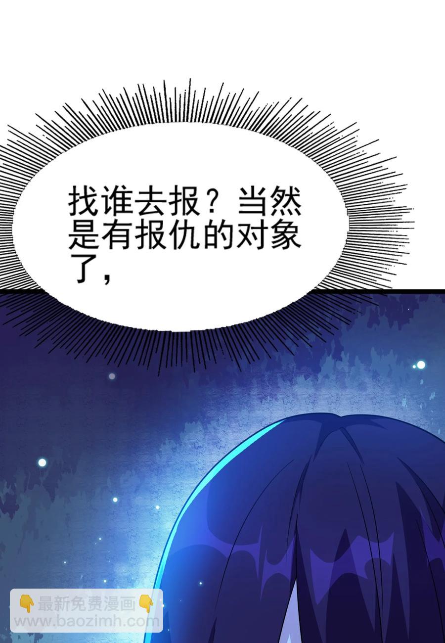 我的大寶劍 1 - 072 勇敢角虎不怕困難(1/3) - 2