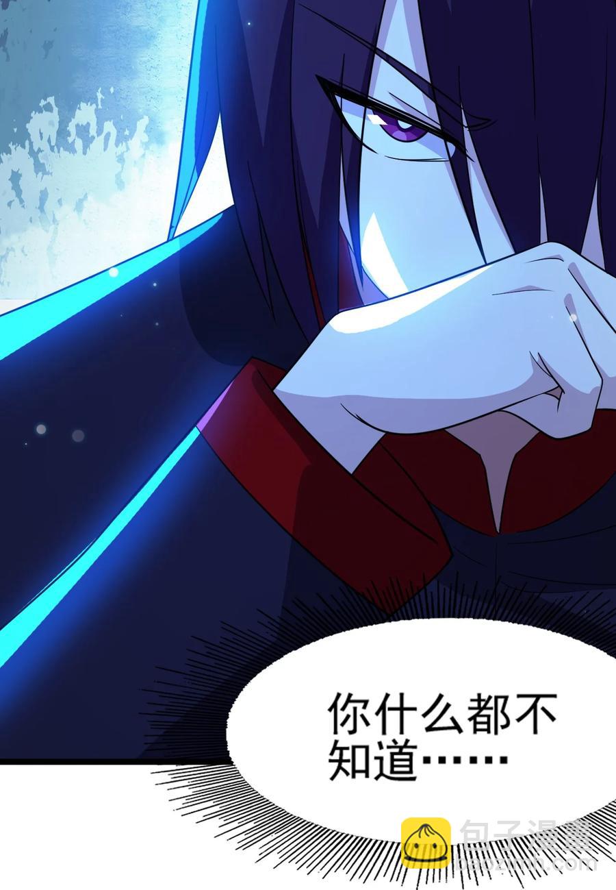 我的大寶劍 1 - 072 勇敢角虎不怕困難(1/3) - 3