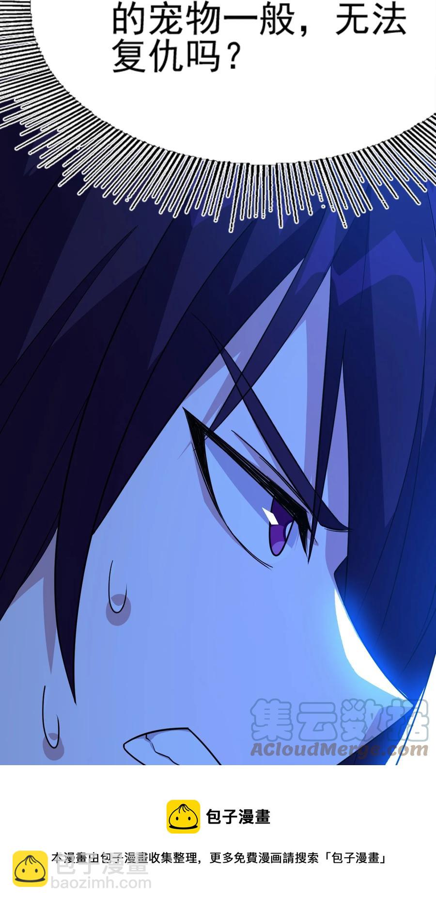 我的大寶劍 1 - 072 勇敢角虎不怕困難(1/3) - 5