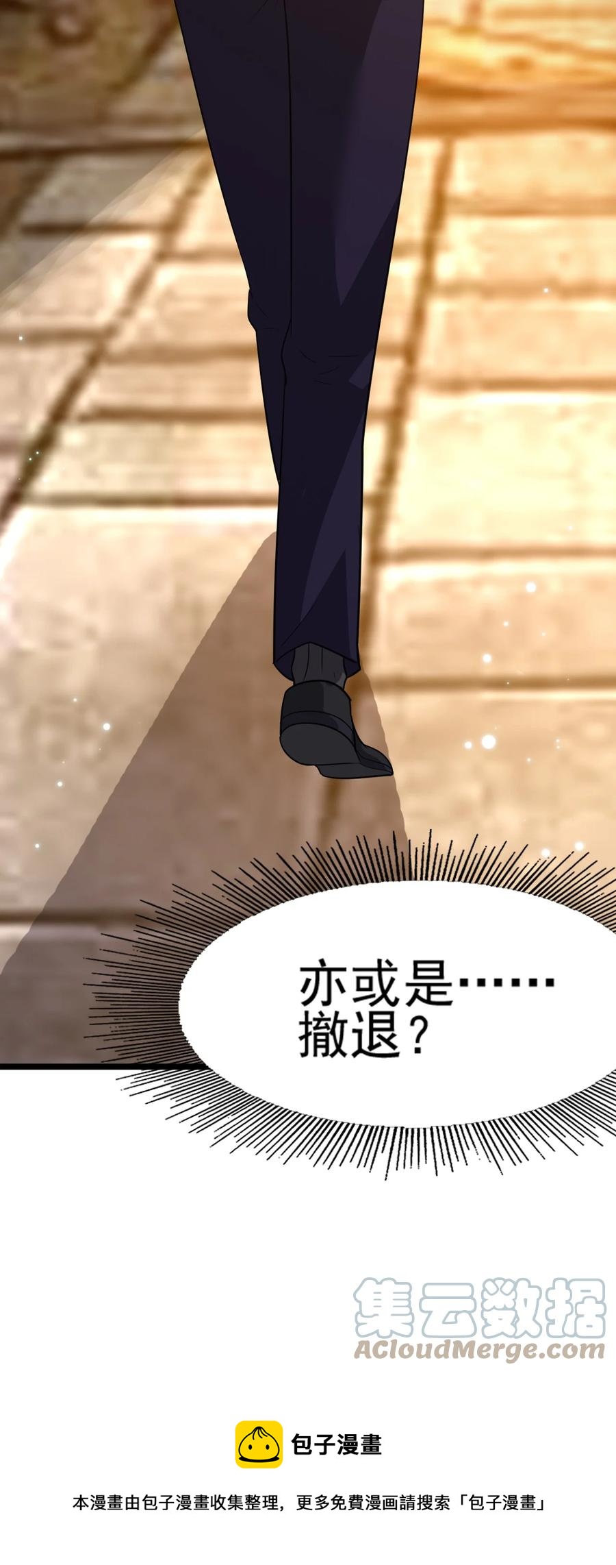 我的大寶劍 1 - 072 勇敢角虎不怕困難(1/3) - 1