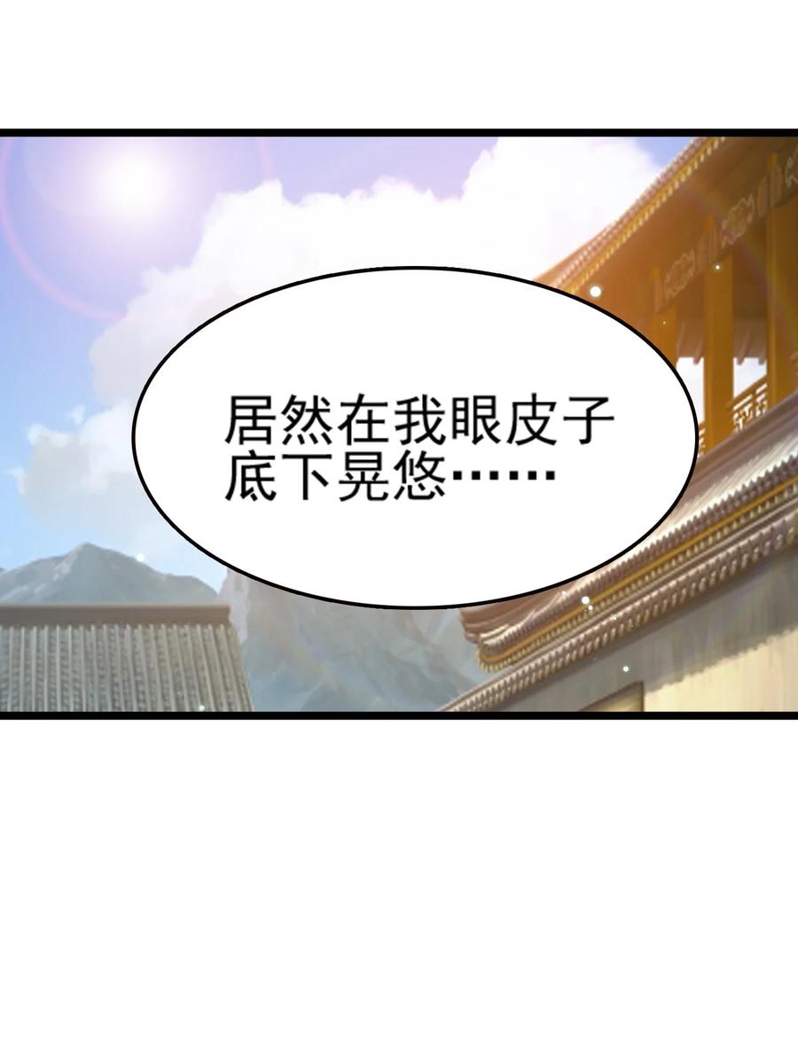 我的大寶劍 1 - 072 勇敢角虎不怕困難(1/3) - 2