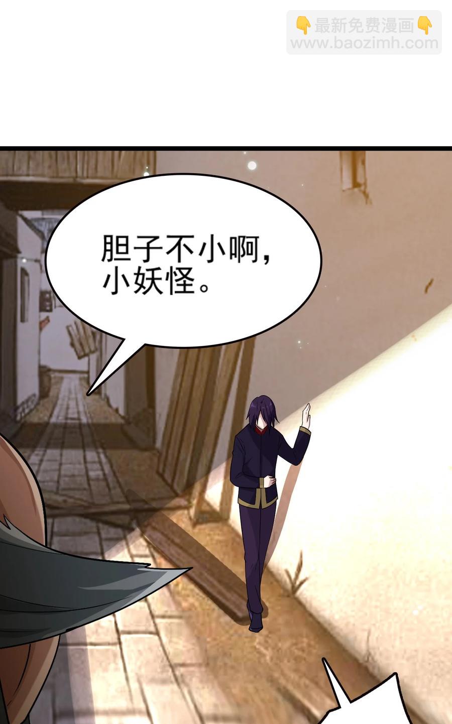 我的大寶劍 1 - 072 勇敢角虎不怕困難(1/3) - 3