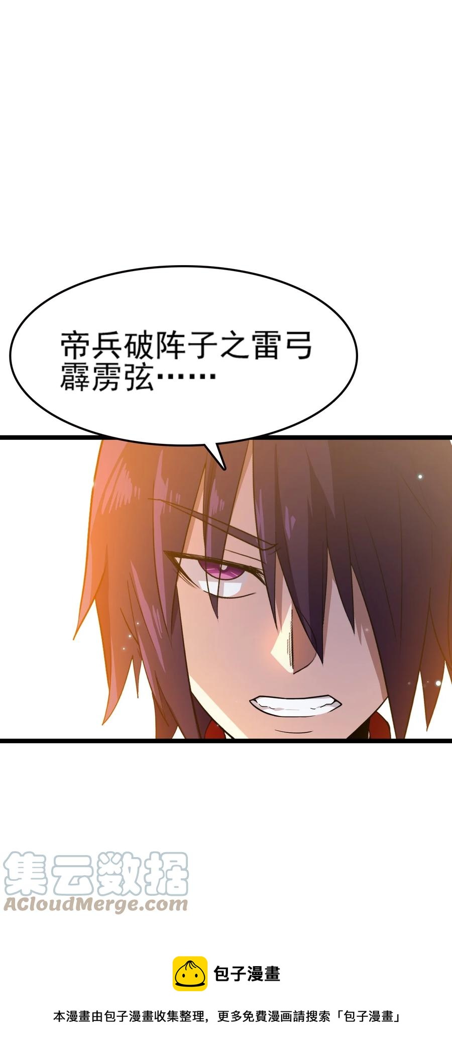 我的大寶劍 1 - 072 勇敢角虎不怕困難(1/3) - 5