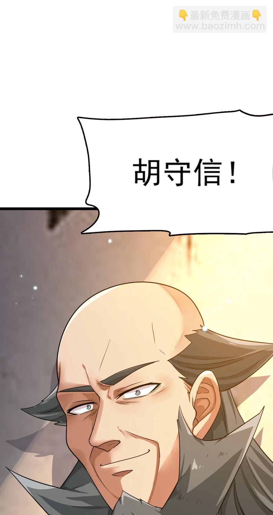 我的大寶劍 1 - 072 勇敢角虎不怕困難(1/3) - 6