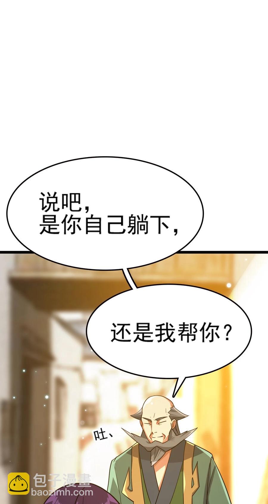 我的大寶劍 1 - 072 勇敢角虎不怕困難(1/3) - 8