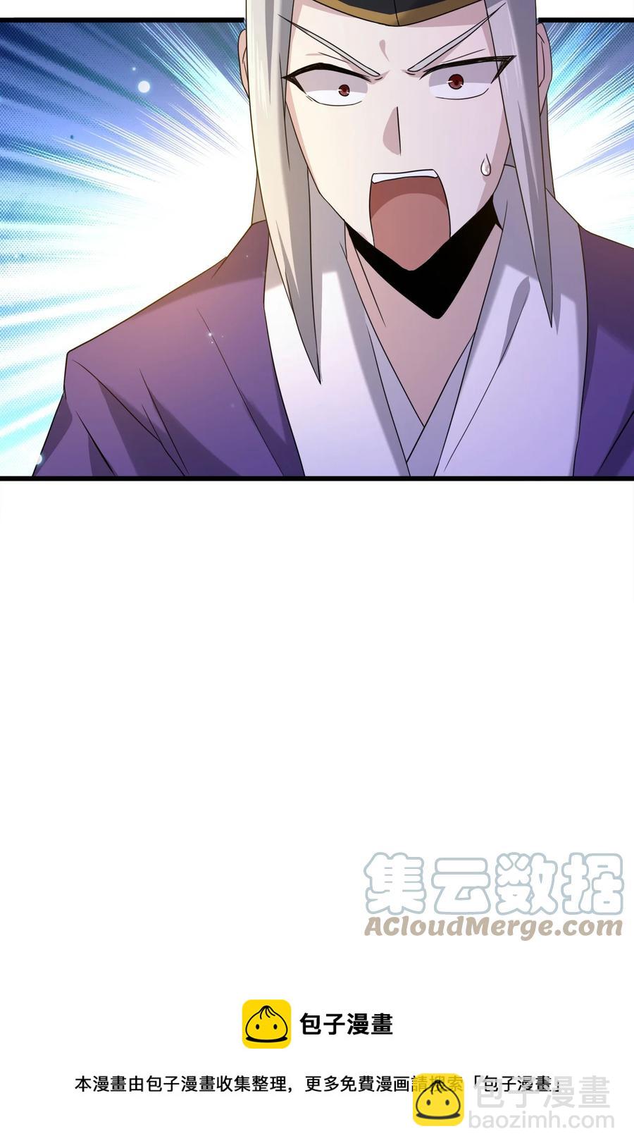 我的大寶劍 1 - 072 勇敢角虎不怕困難(1/3) - 5