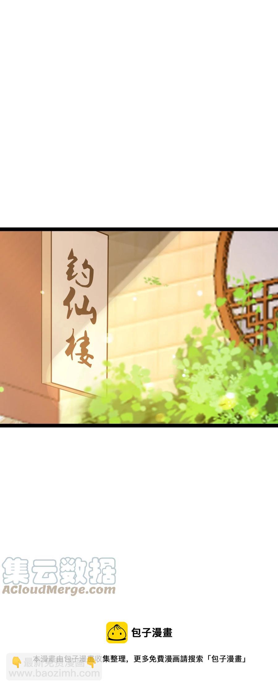 我的大寶劍 1 - 072 勇敢角虎不怕困難(2/3) - 7