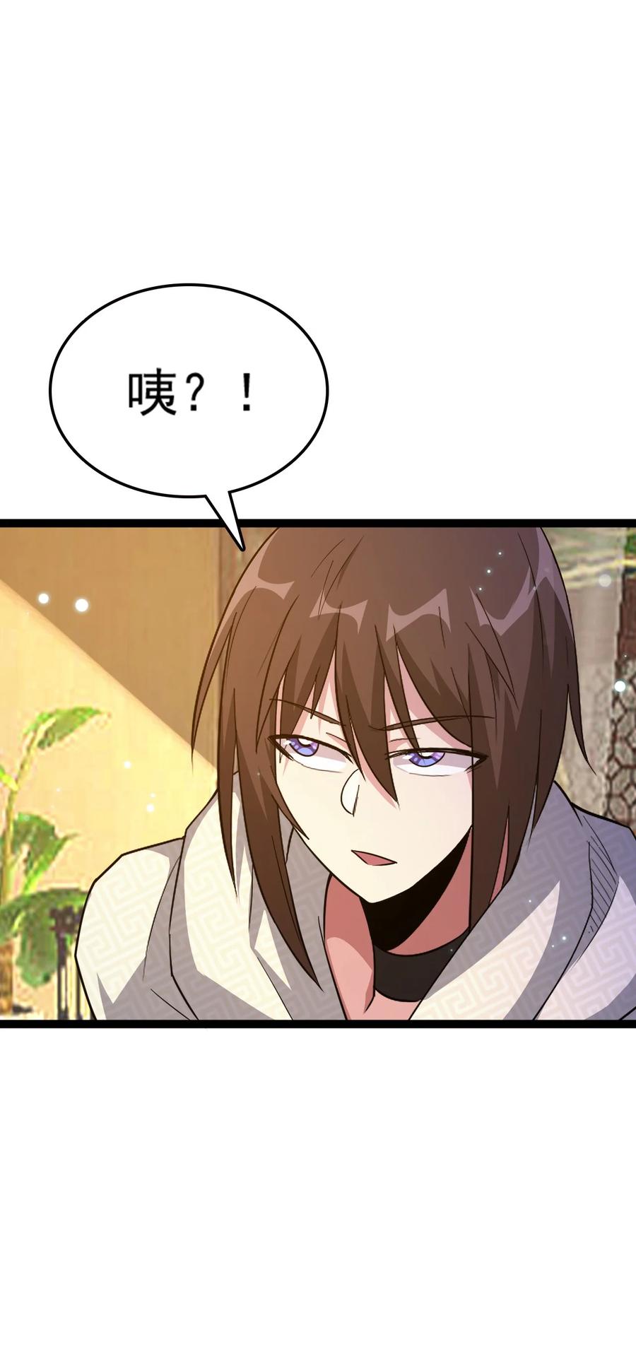 我的大寶劍 1 - 072 勇敢角虎不怕困難(2/3) - 2