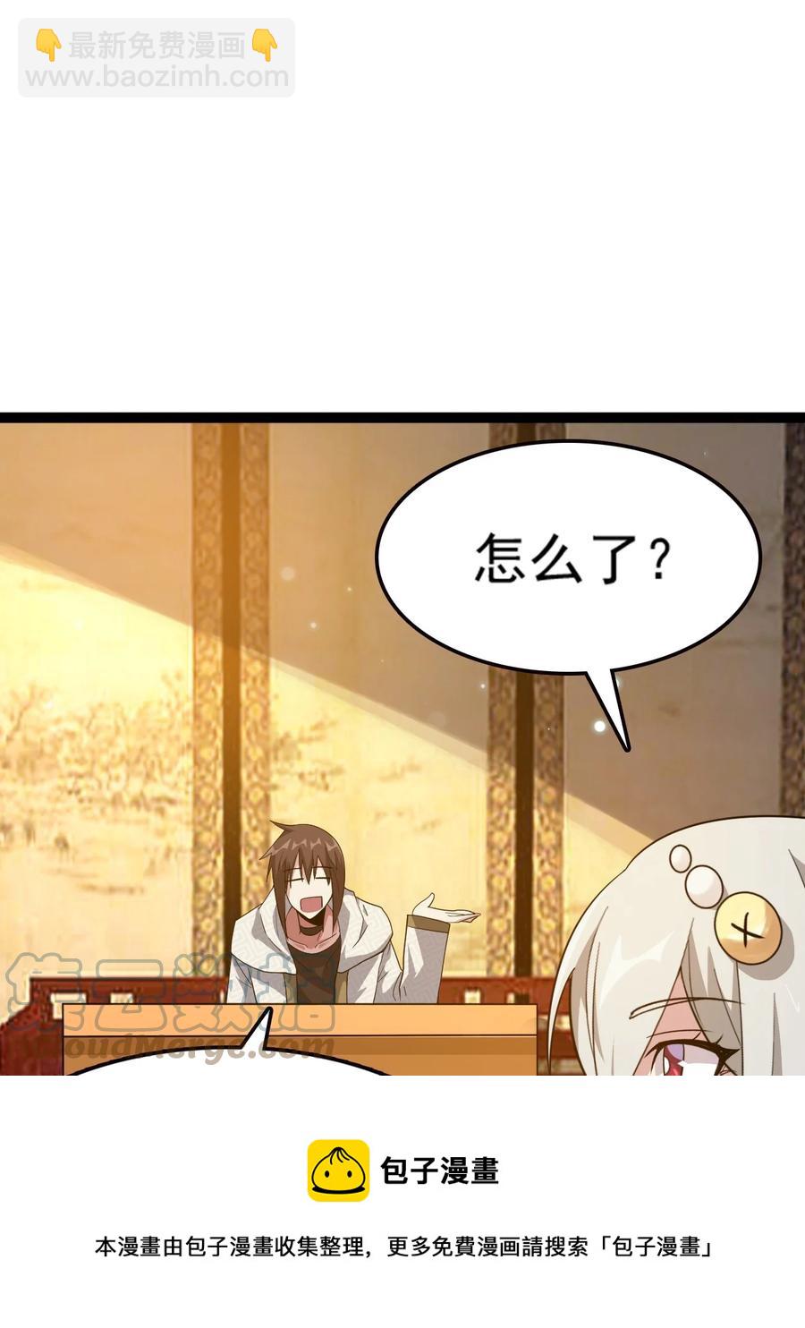 我的大寶劍 1 - 072 勇敢角虎不怕困難(2/3) - 3