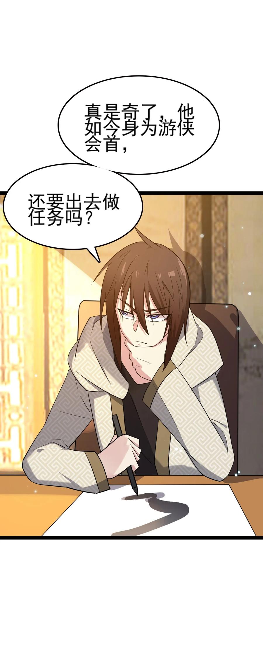 我的大寶劍 1 - 072 勇敢角虎不怕困難(2/3) - 5