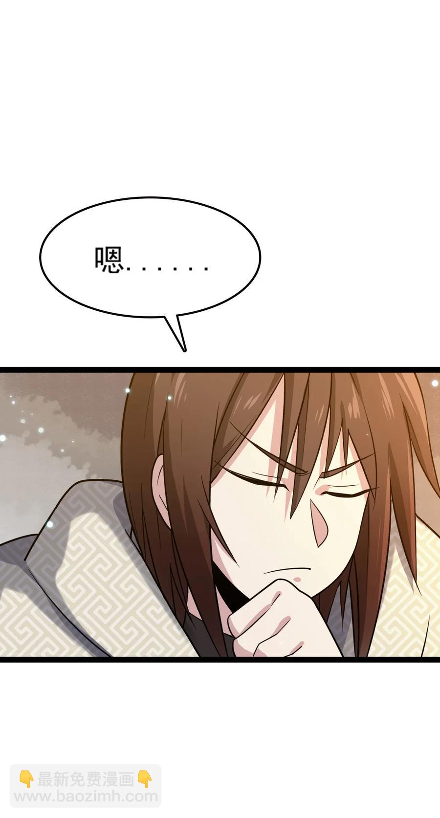 我的大寶劍 1 - 072 勇敢角虎不怕困難(2/3) - 8