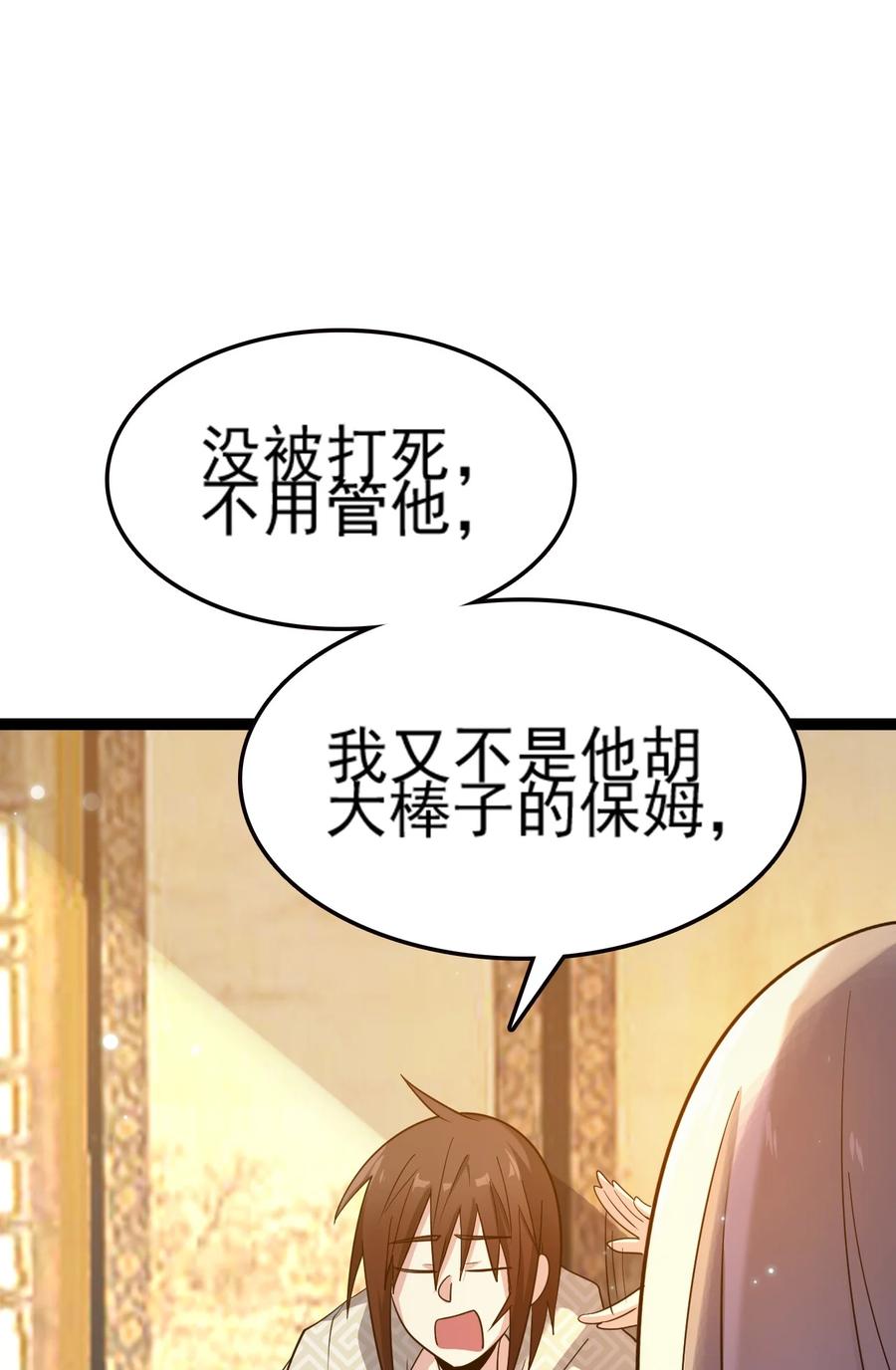 我的大寶劍 1 - 072 勇敢角虎不怕困難(2/3) - 1