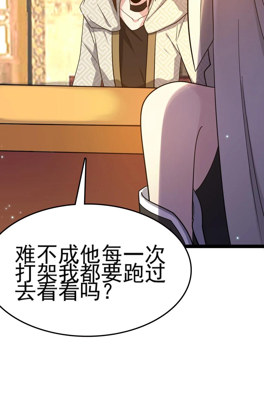 我的大寶劍 1 - 072 勇敢角虎不怕困難(2/3) - 2