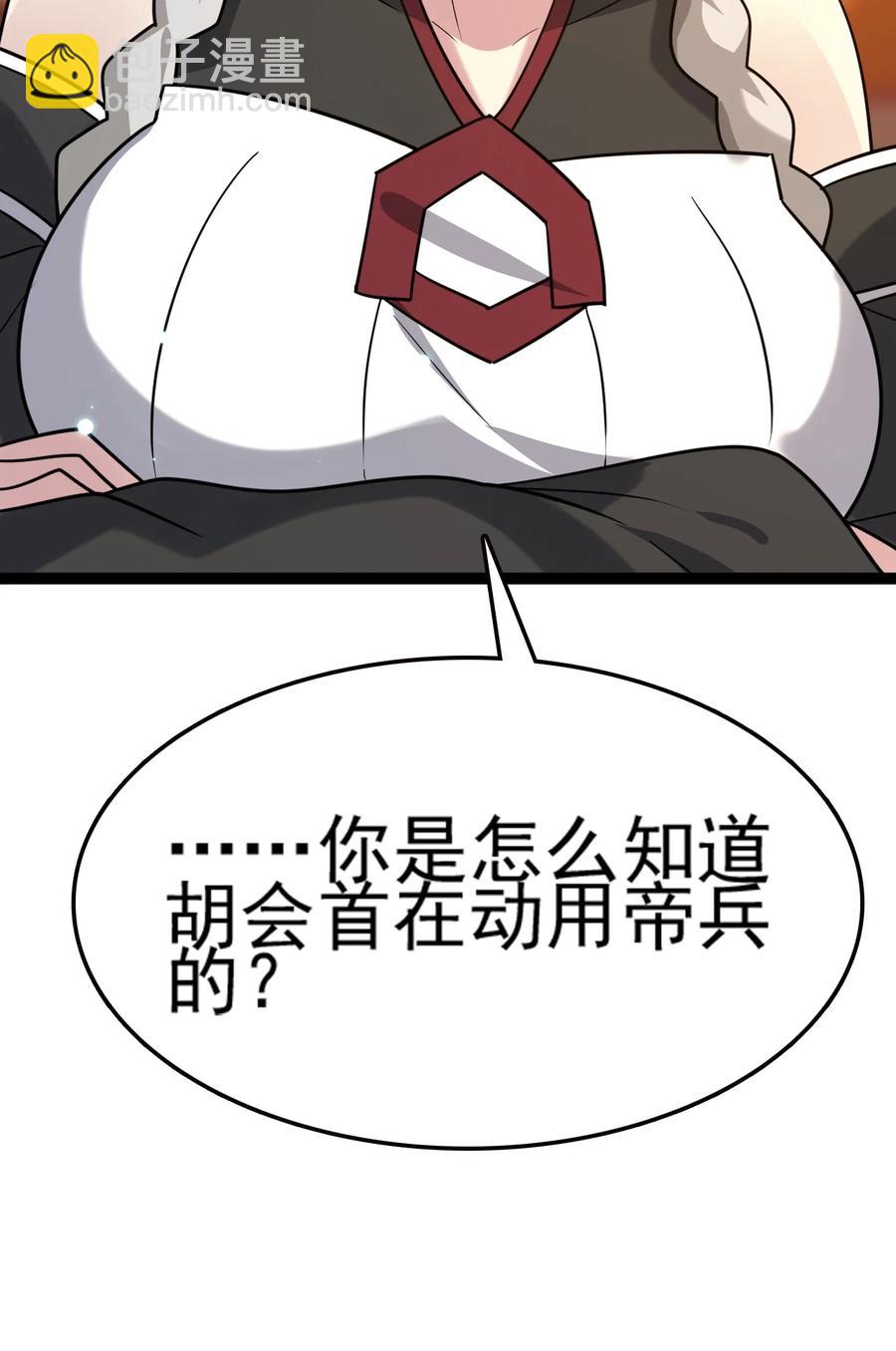 我的大寶劍 1 - 072 勇敢角虎不怕困難(2/3) - 4