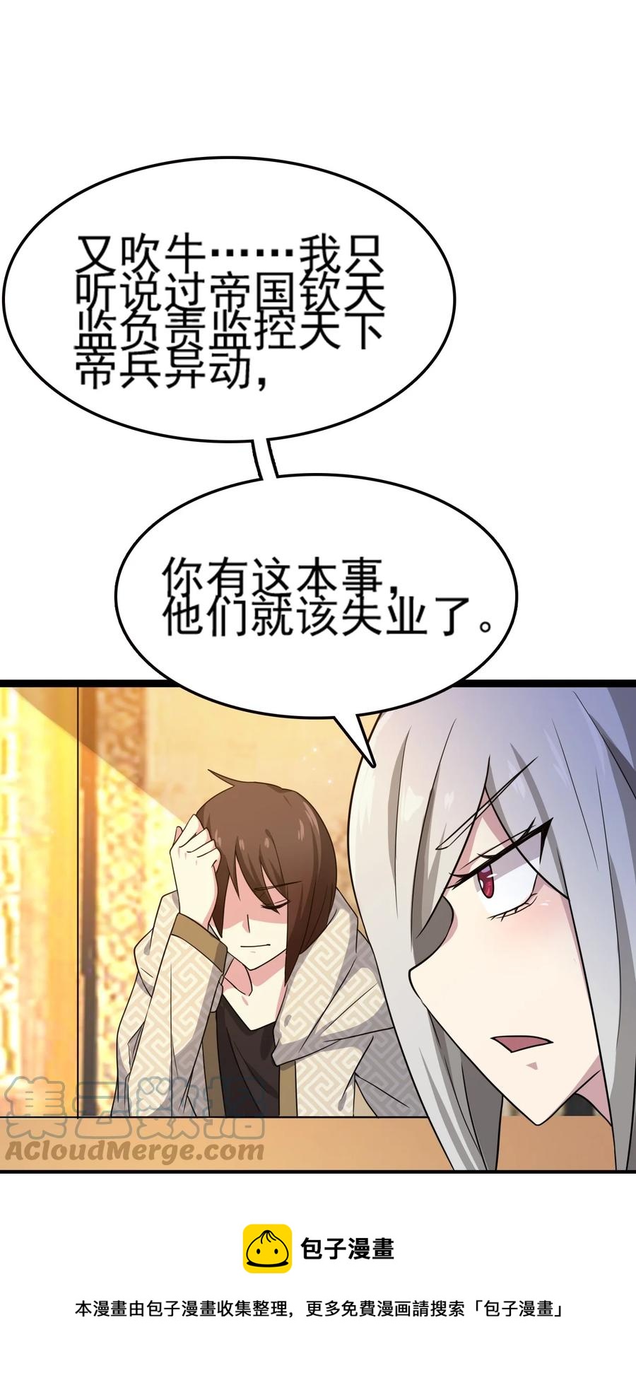 我的大寶劍 1 - 072 勇敢角虎不怕困難(2/3) - 7