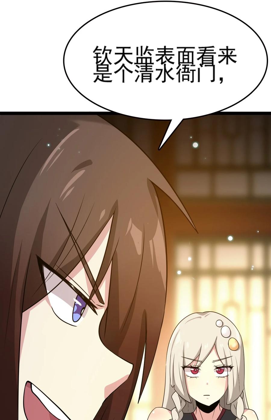 我的大寶劍 1 - 072 勇敢角虎不怕困難(2/3) - 1