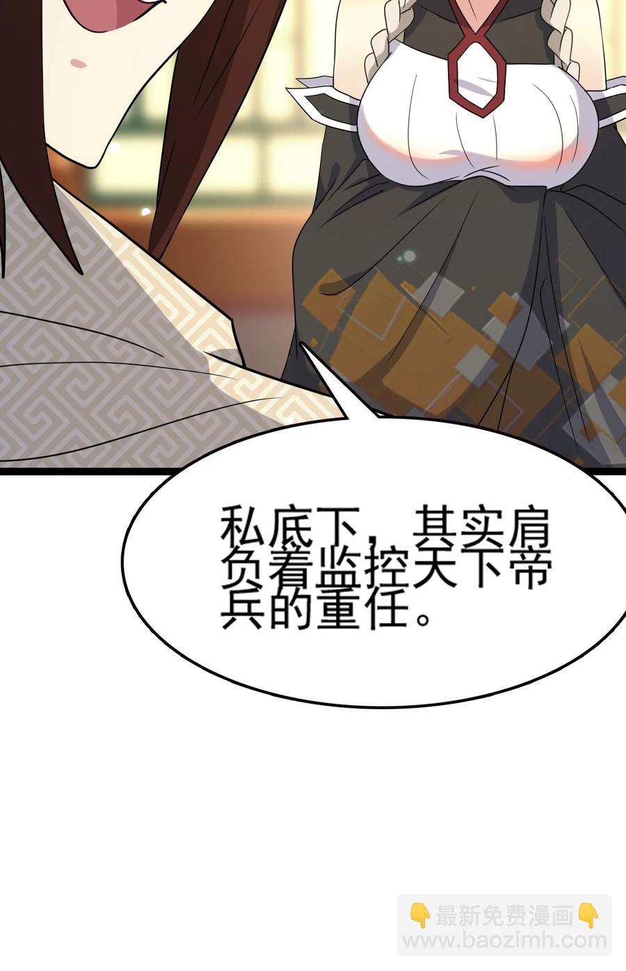 我的大寶劍 1 - 072 勇敢角虎不怕困難(2/3) - 2