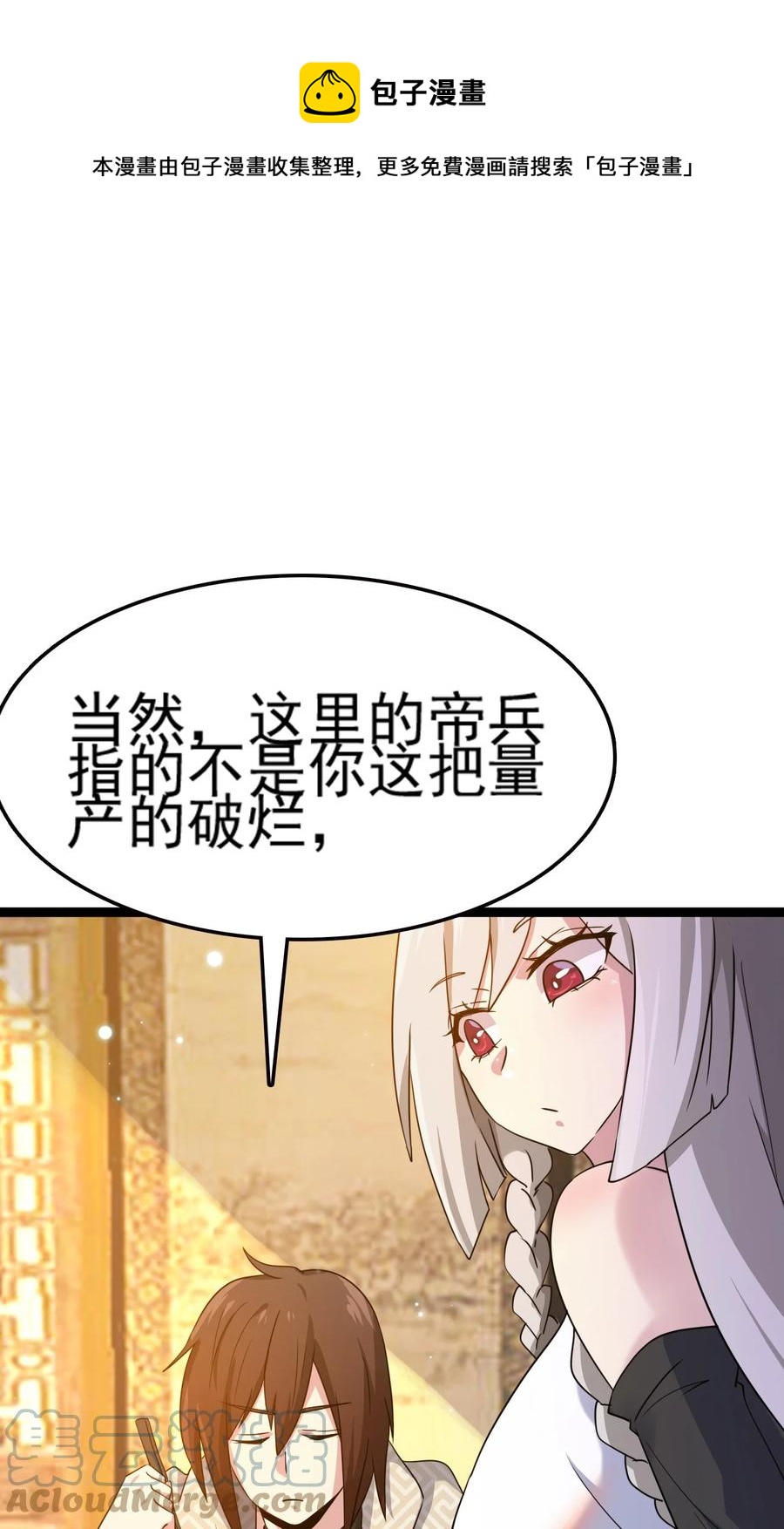 我的大寶劍 1 - 072 勇敢角虎不怕困難(2/3) - 3