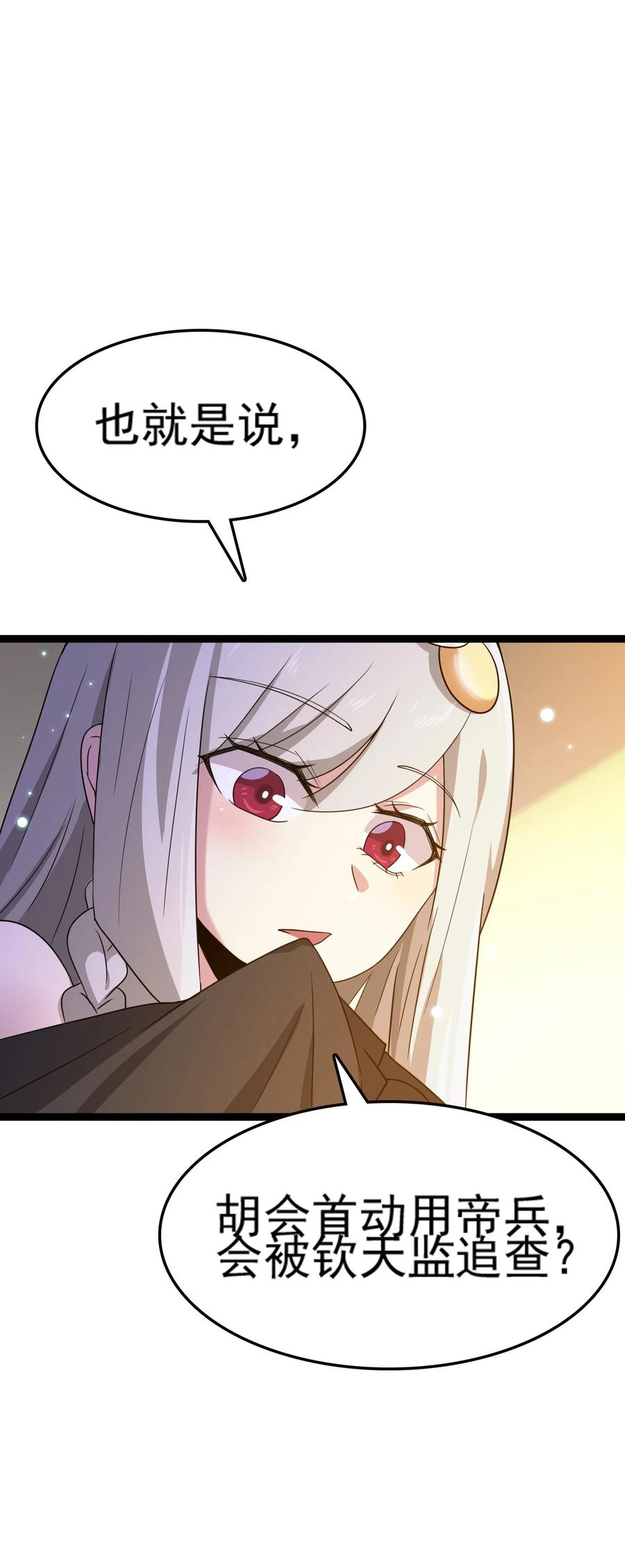 我的大寶劍 1 - 072 勇敢角虎不怕困難(2/3) - 5