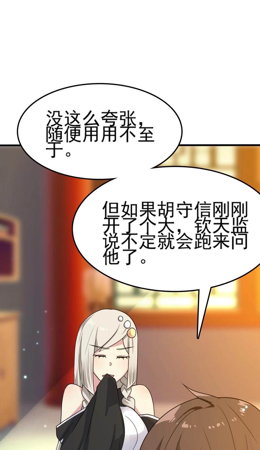 我的大寶劍 1 - 072 勇敢角虎不怕困難(2/3) - 6