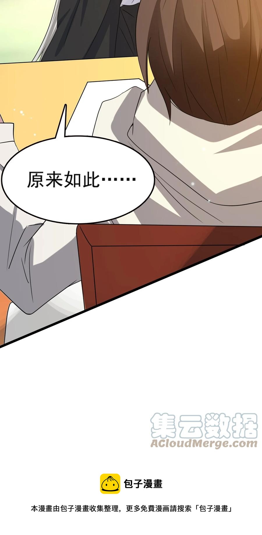 我的大寶劍 1 - 072 勇敢角虎不怕困難(2/3) - 7