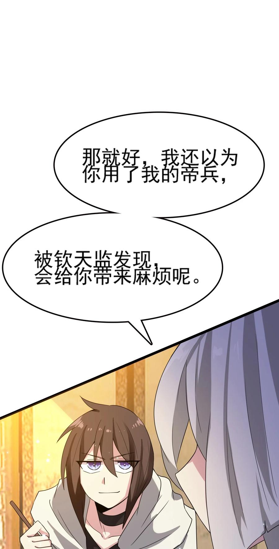 我的大寶劍 1 - 072 勇敢角虎不怕困難(2/3) - 8