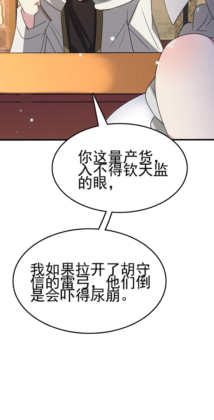 我的大寶劍 1 - 072 勇敢角虎不怕困難(2/3) - 1