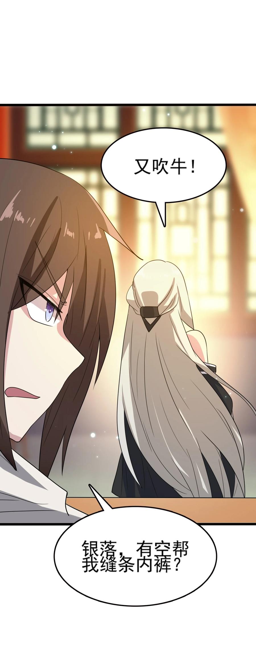 我的大寶劍 1 - 072 勇敢角虎不怕困難(2/3) - 2