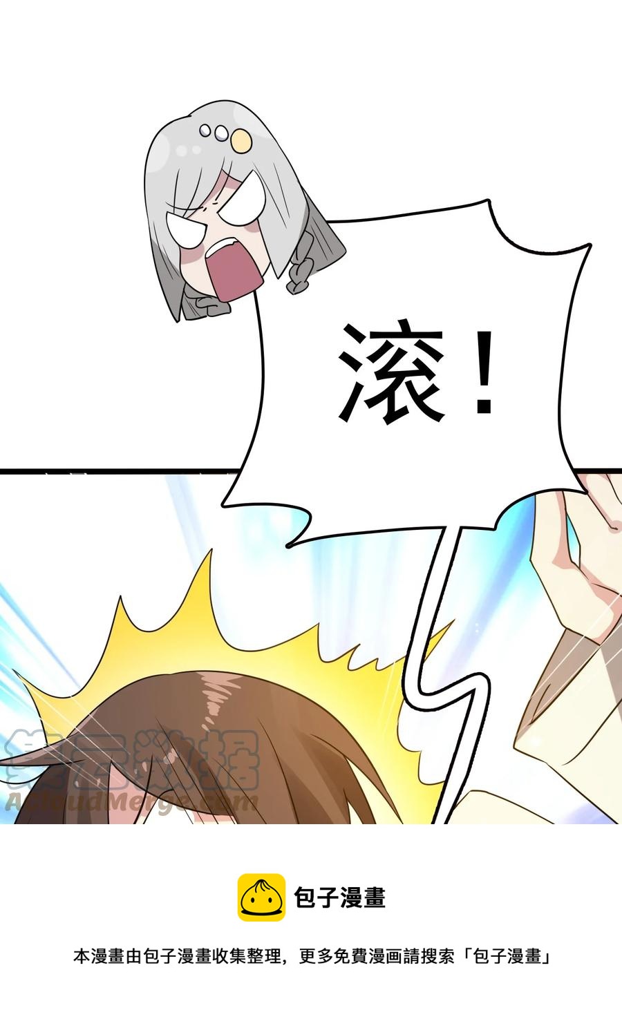 我的大寶劍 1 - 072 勇敢角虎不怕困難(2/3) - 3