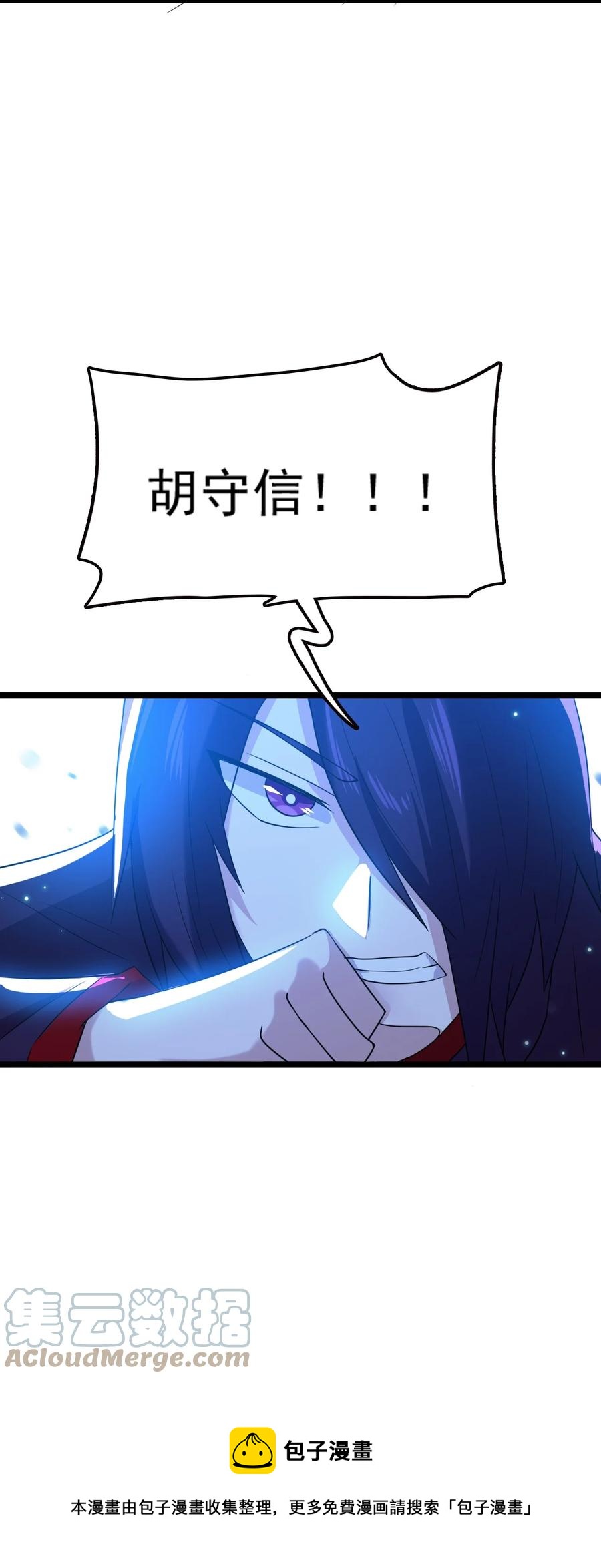 我的大寶劍 1 - 072 勇敢角虎不怕困難(2/3) - 3