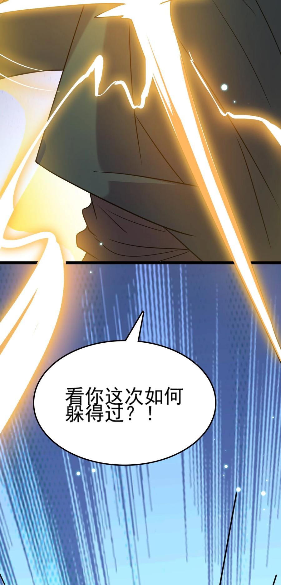 我的大寶劍 1 - 072 勇敢角虎不怕困難(2/3) - 5