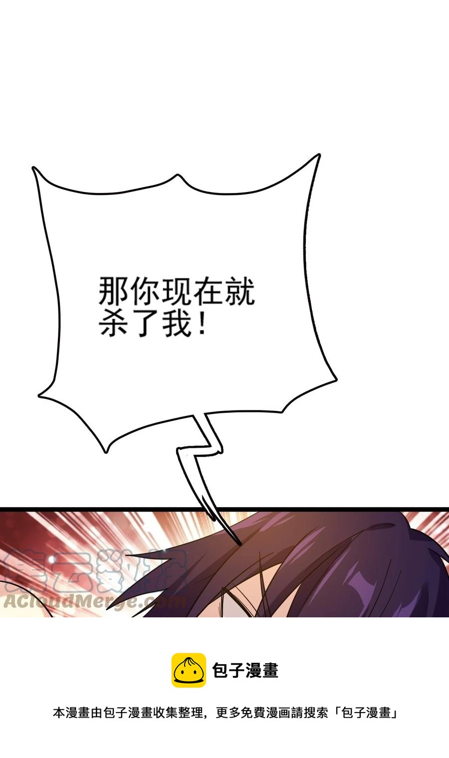 我的大寶劍 1 - 074 伏虎(3/3) - 1