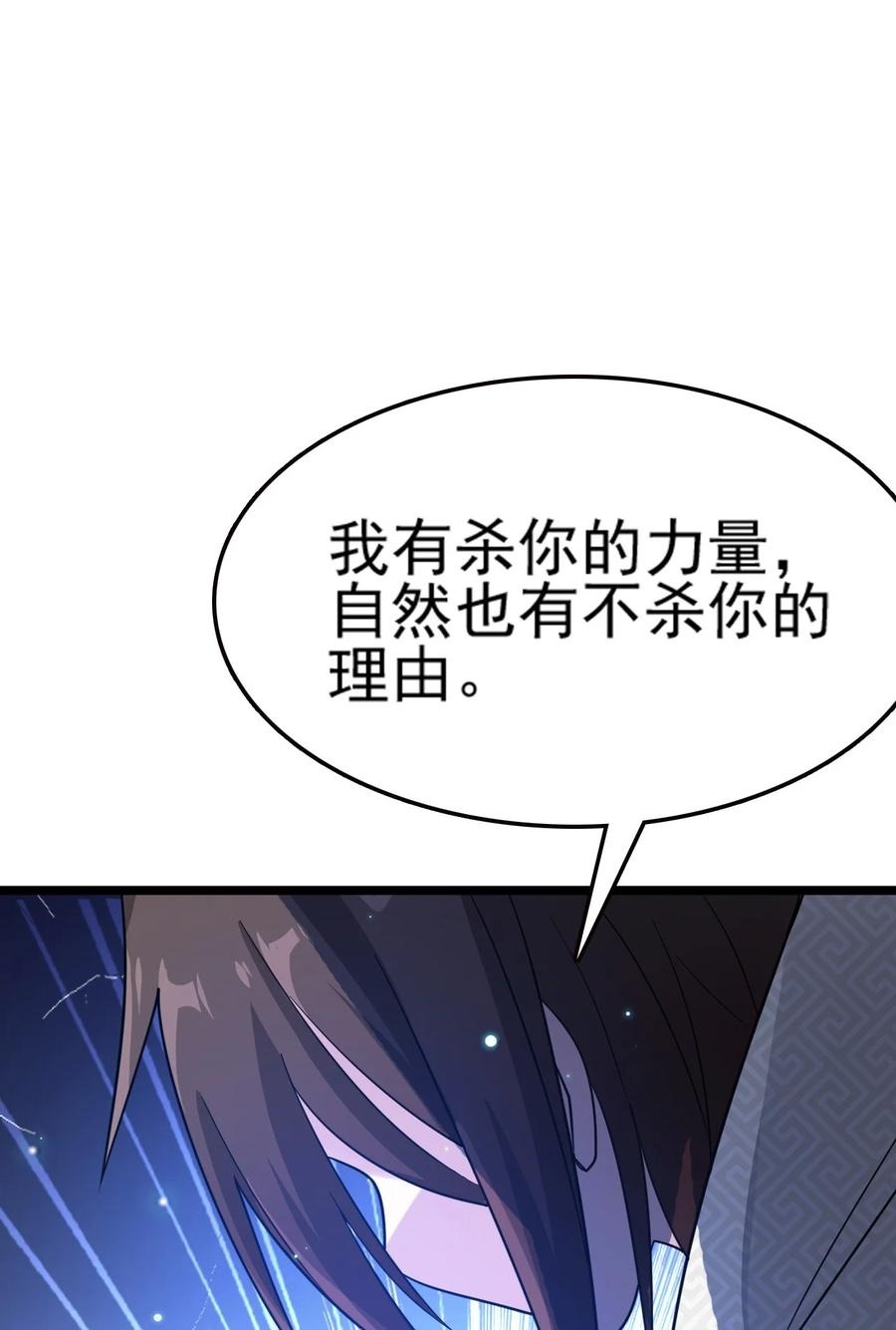 我的大寶劍 1 - 074 伏虎(3/3) - 3