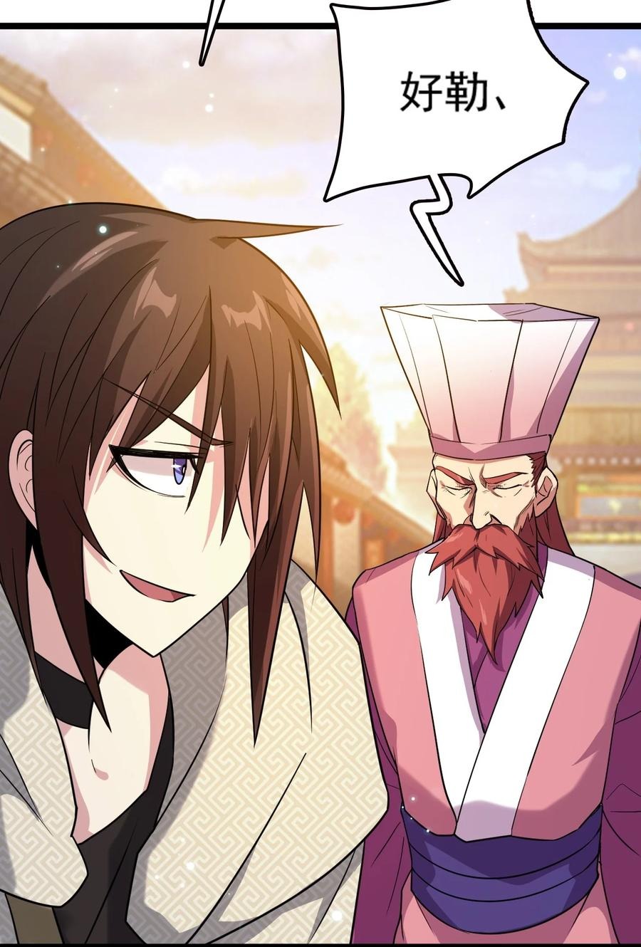 我的大寶劍 1 - 074 伏虎(3/3) - 2