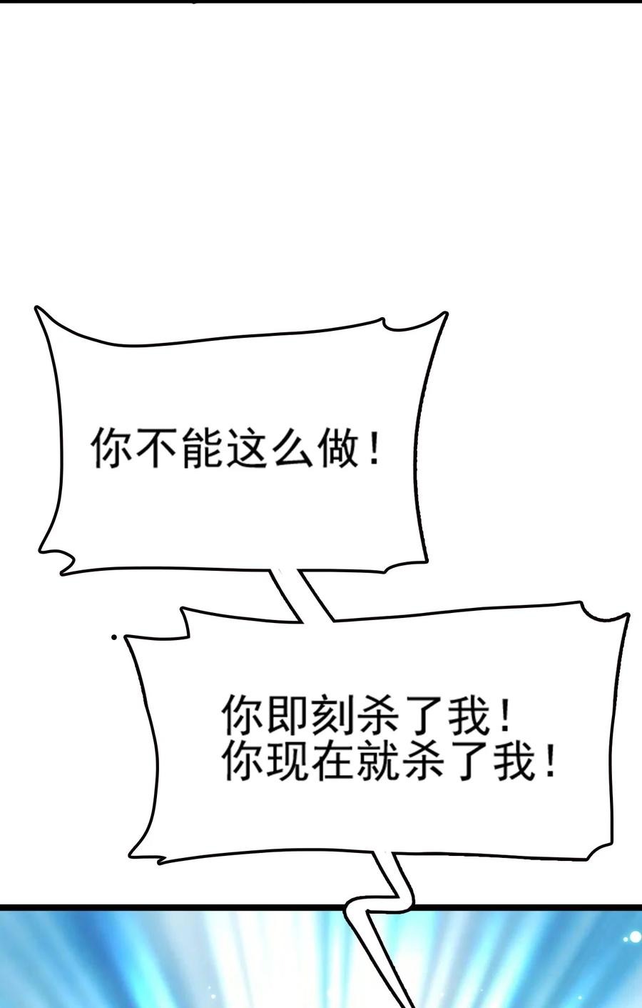 我的大寶劍 1 - 074 伏虎(3/3) - 3