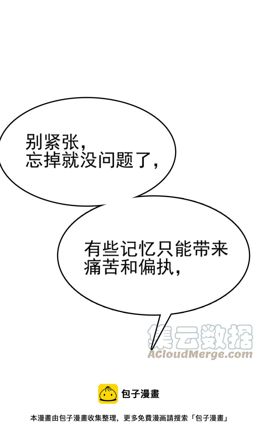 我的大寶劍 1 - 074 伏虎(3/3) - 1