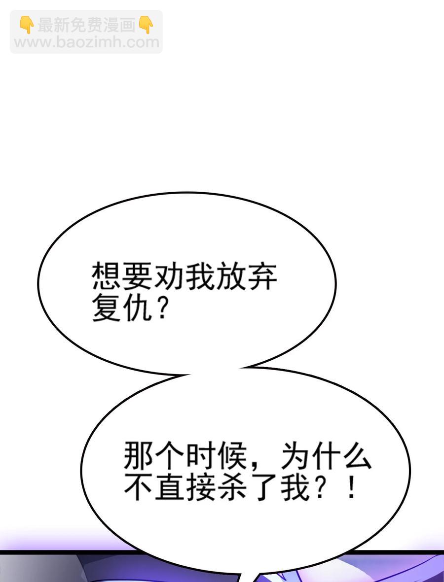 我的大寶劍 1 - 074 伏虎(1/3) - 3