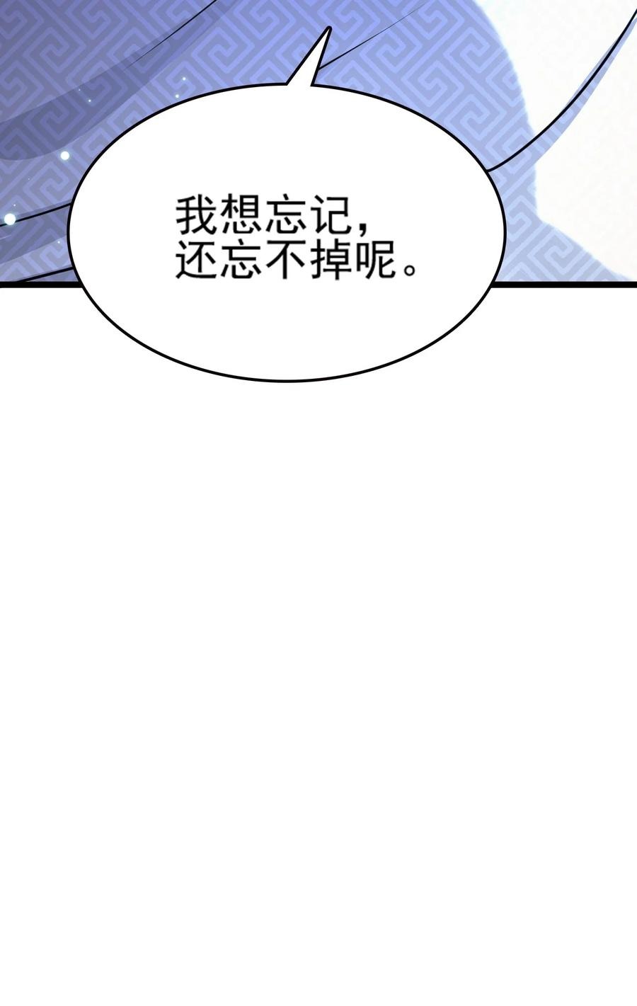 我的大寶劍 1 - 074 伏虎(3/3) - 3