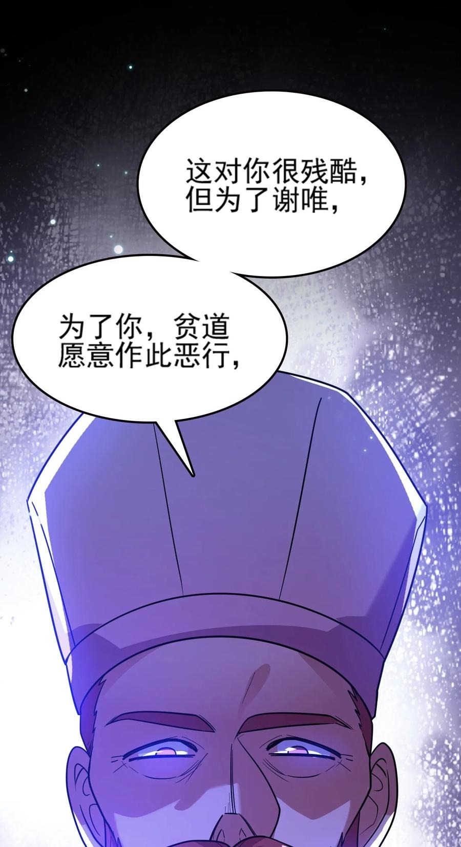 我的大寶劍 1 - 074 伏虎(3/3) - 2