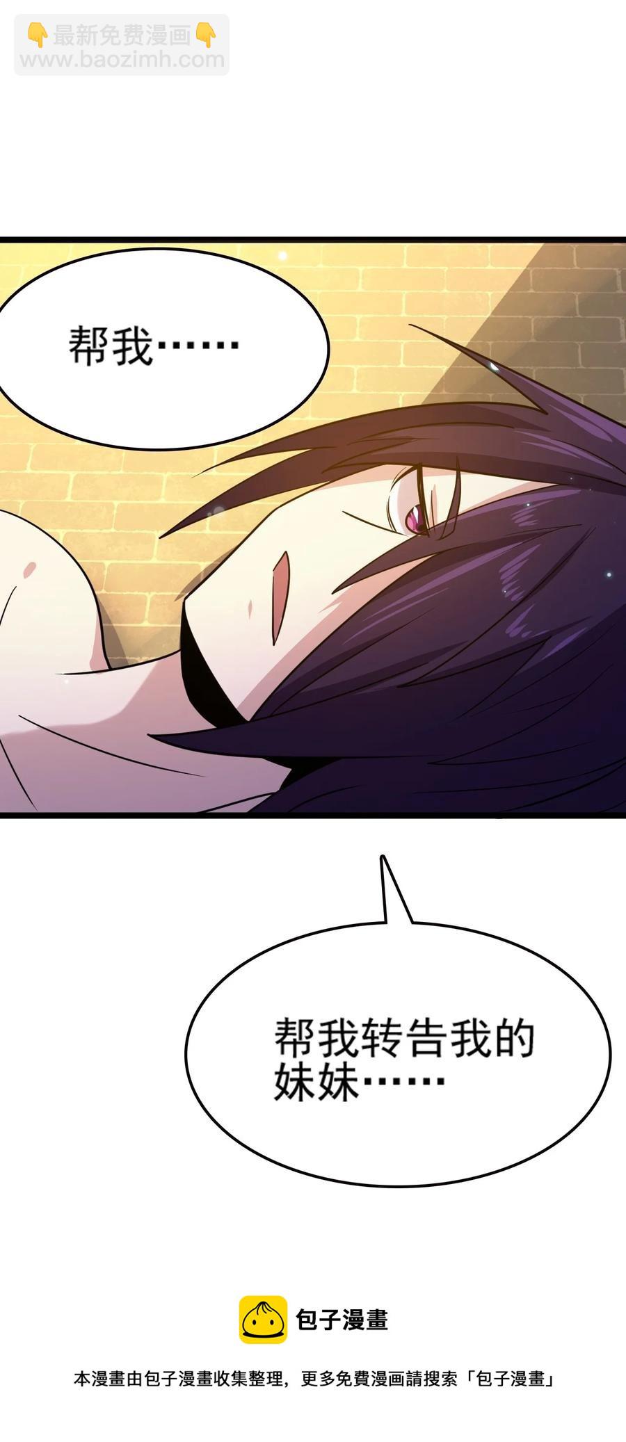 我的大寶劍 1 - 074 伏虎(3/3) - 4