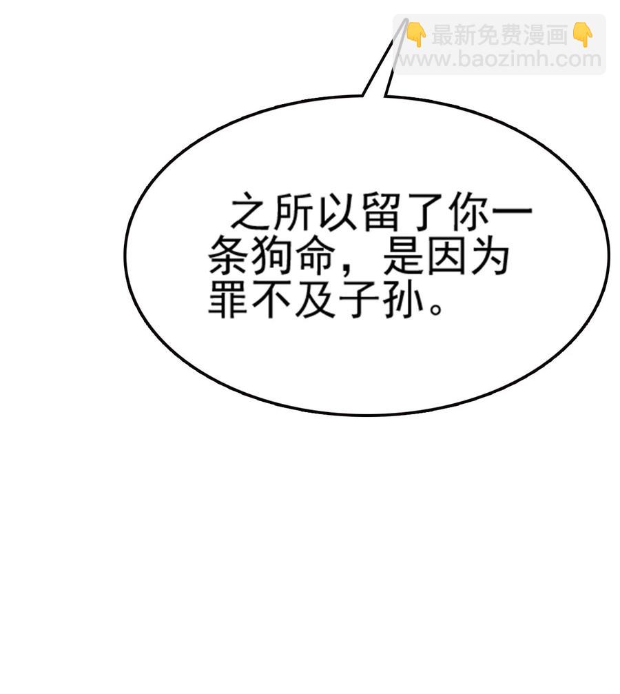 我的大寶劍 1 - 074 伏虎(1/3) - 8