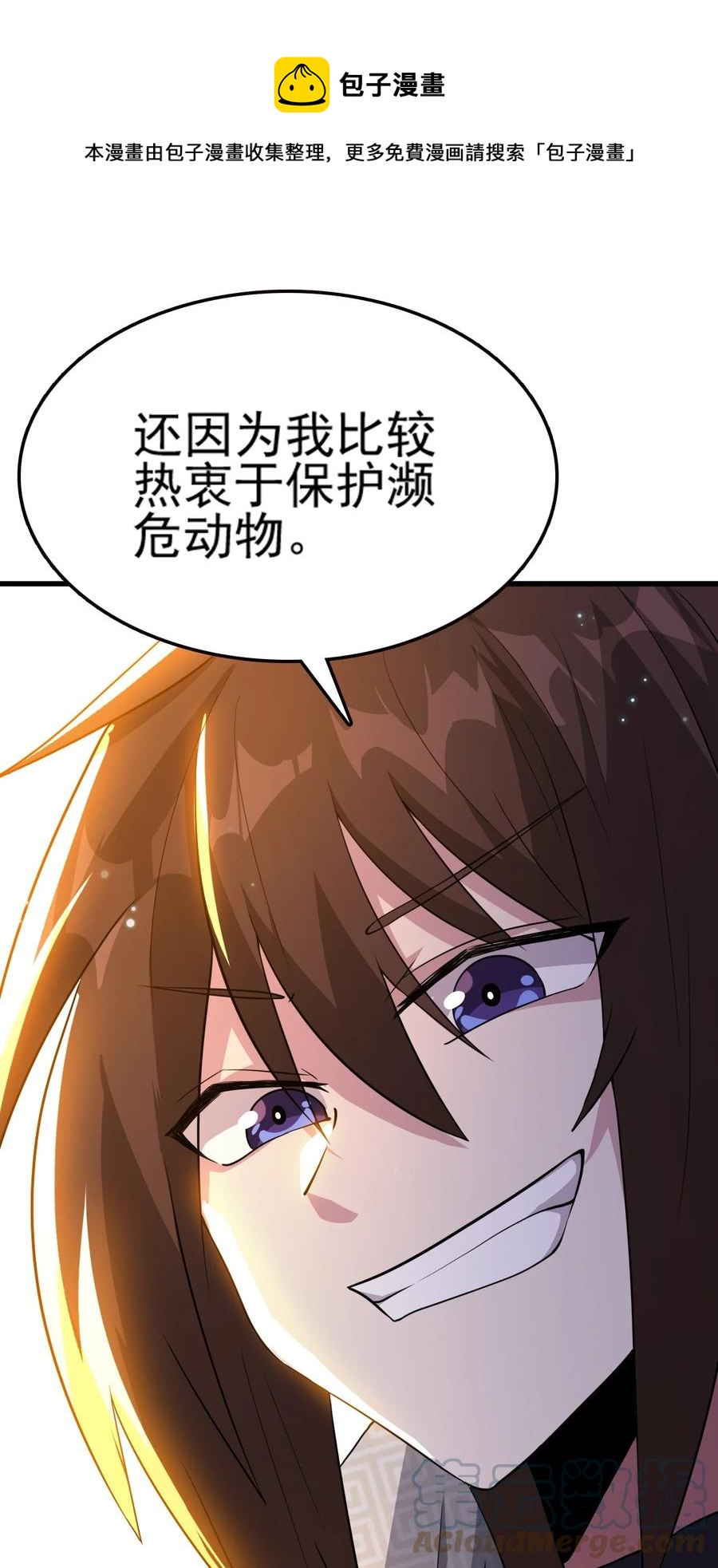 我的大寶劍 1 - 074 伏虎(1/3) - 1