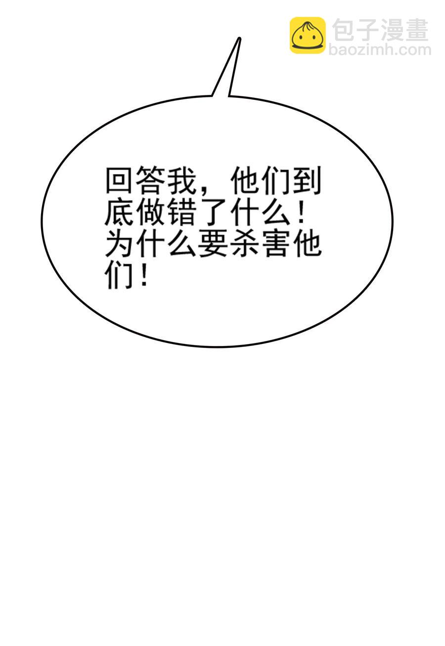 我的大寶劍 1 - 074 伏虎(1/3) - 6