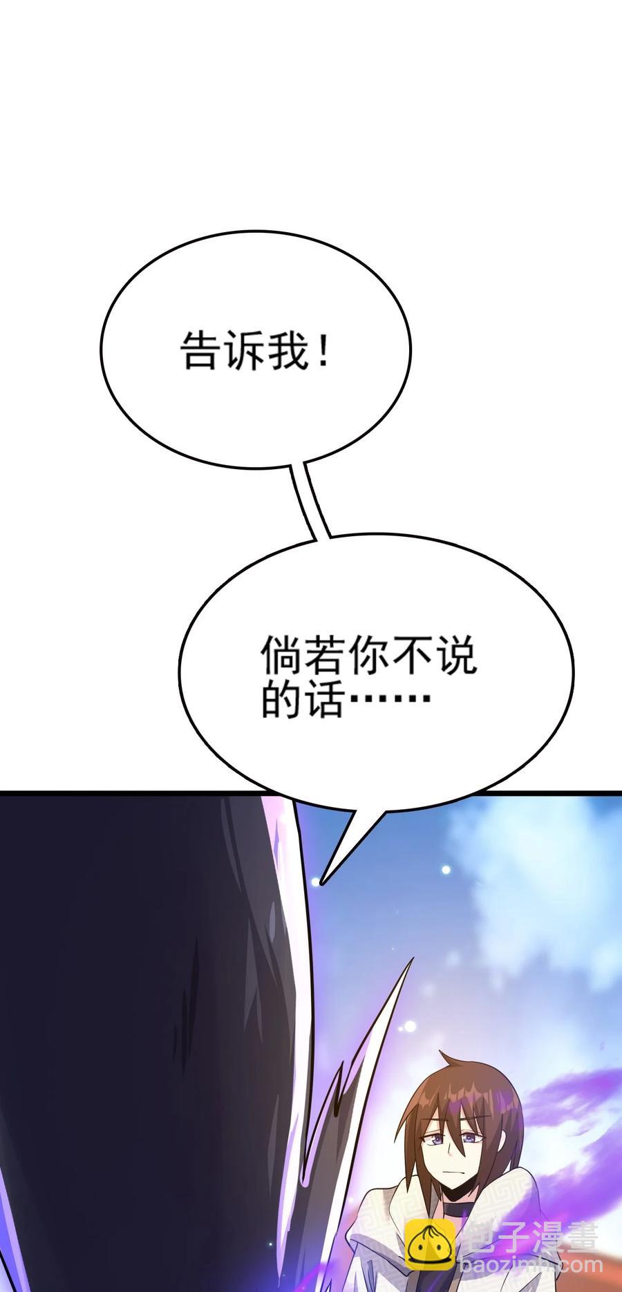 我的大寶劍 1 - 074 伏虎(1/3) - 7